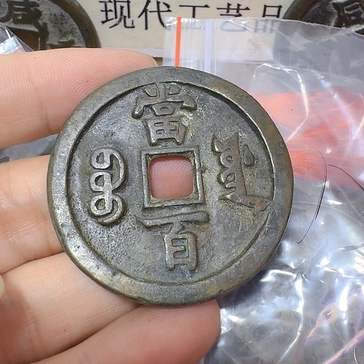 八***姨铜现代工艺品花钱