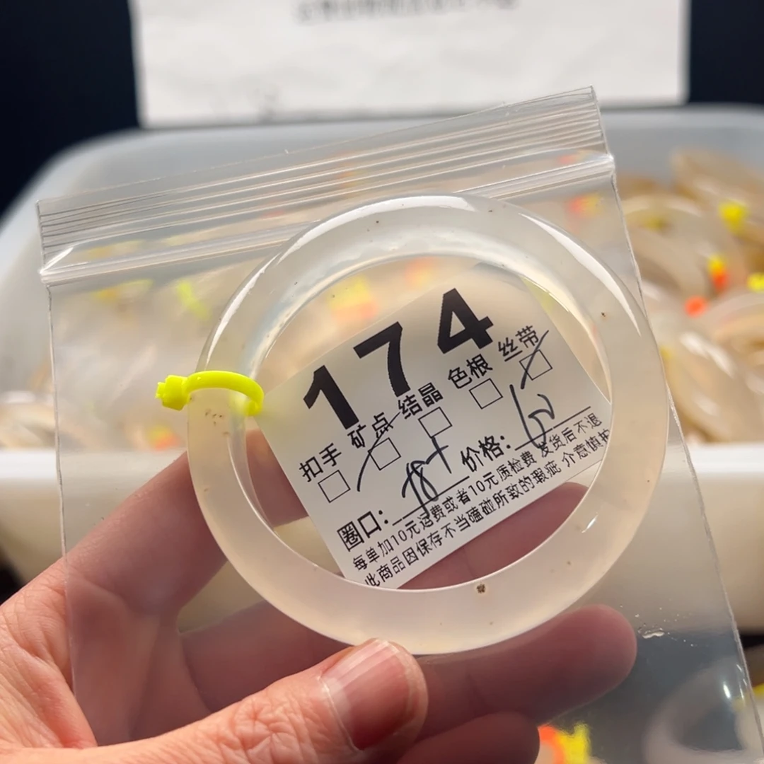 玛瑙/玉髓未镶嵌手镯174