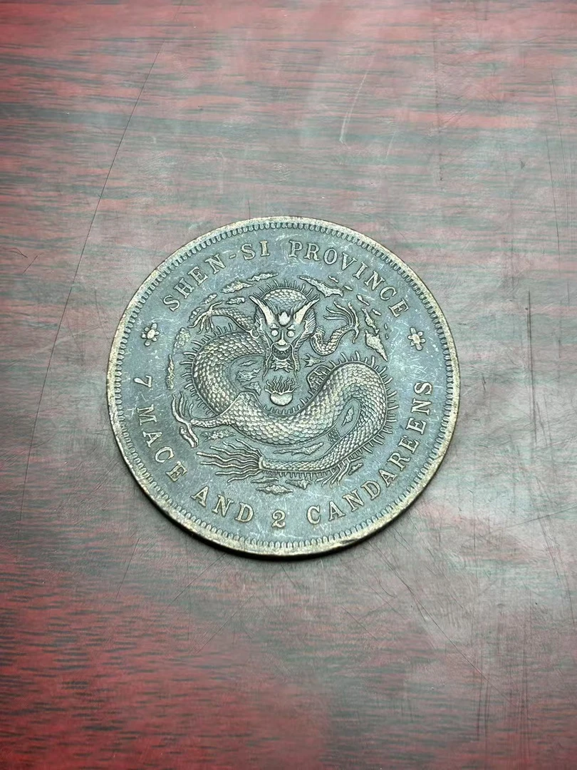 【闪购链接】TM00146复古双面龙币（中）