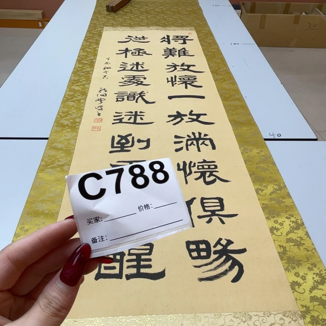 般***若书法回流老画不退不换