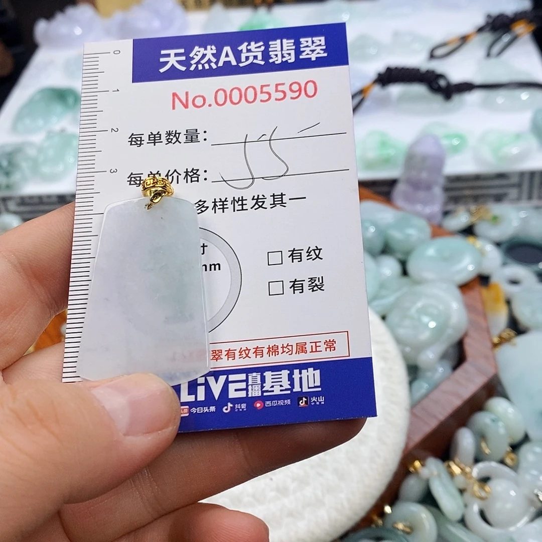 姜***末翡翠未镶嵌颈饰5590