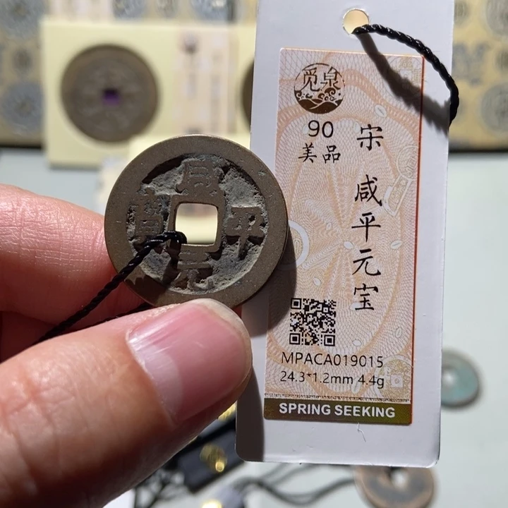 铜觅泉评级古钱一枚 董心