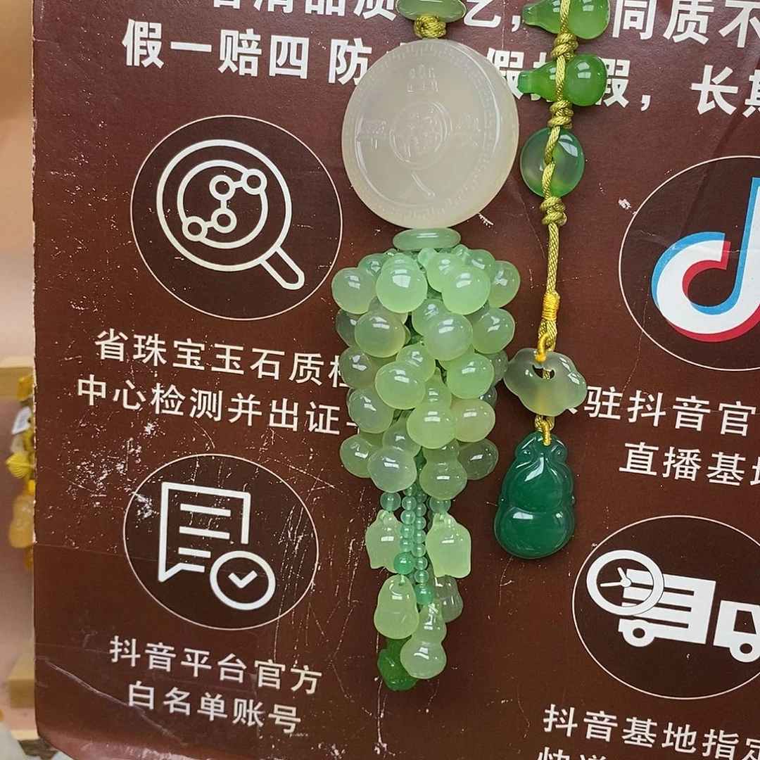 玛瑙/玉髓车挂未镶嵌幸**路