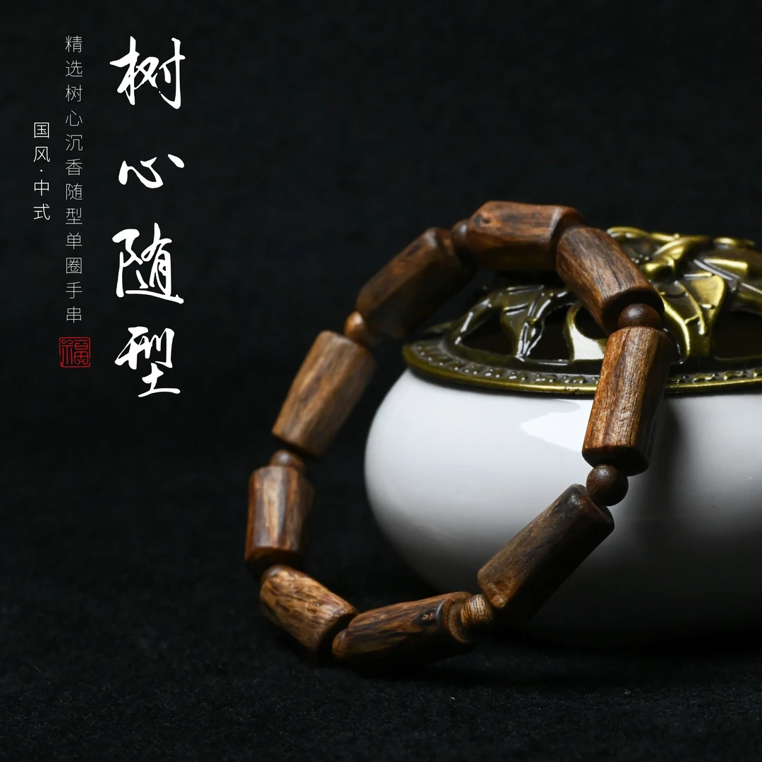 沉香11号天然树心油随形手串单圈花香蜜香国风手串多样性发一