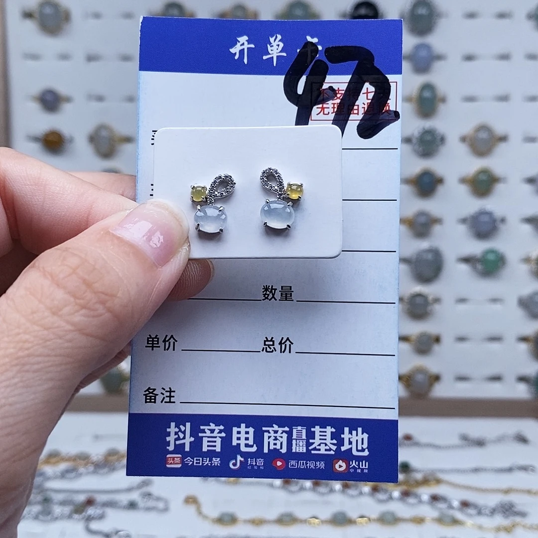 未镶嵌戒指翡翠耳钉
