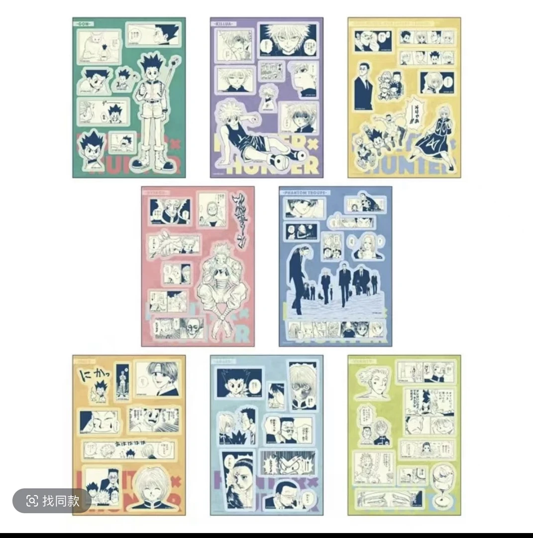 【全职猎人】js 春日祭 场贩原画贴纸（盲盒代拆）