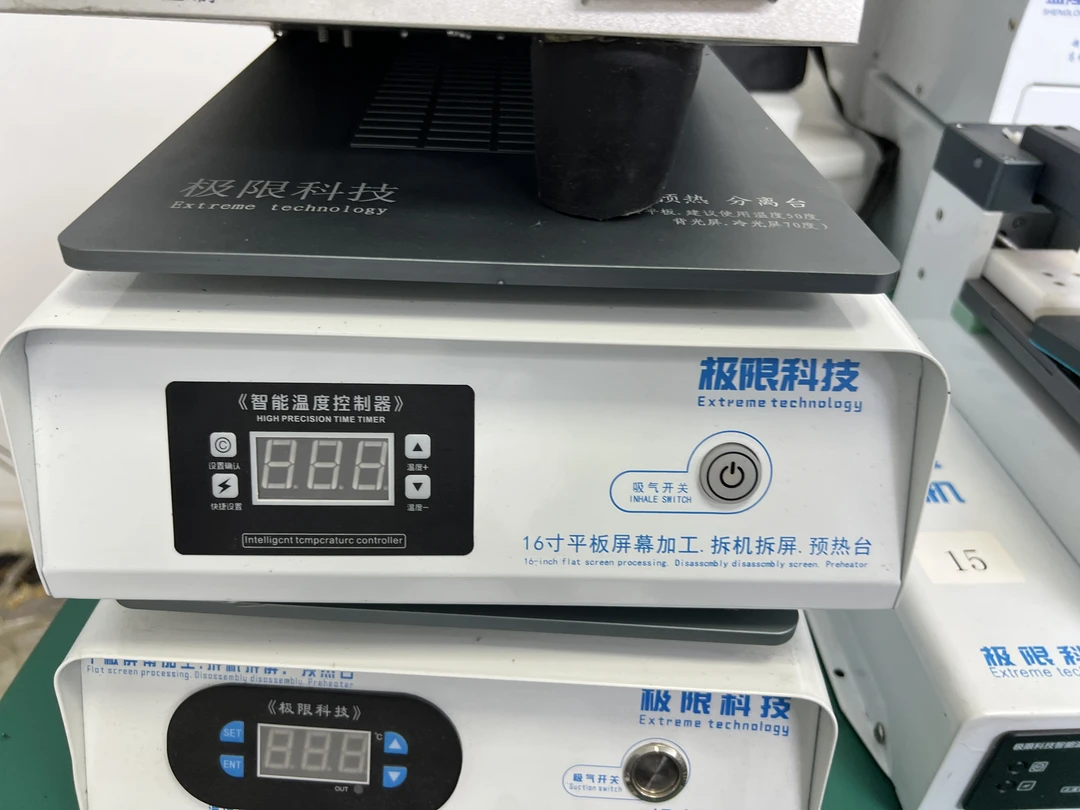 【直播】福利 极限科技 分离机 只保功能不保外观 看好再拍