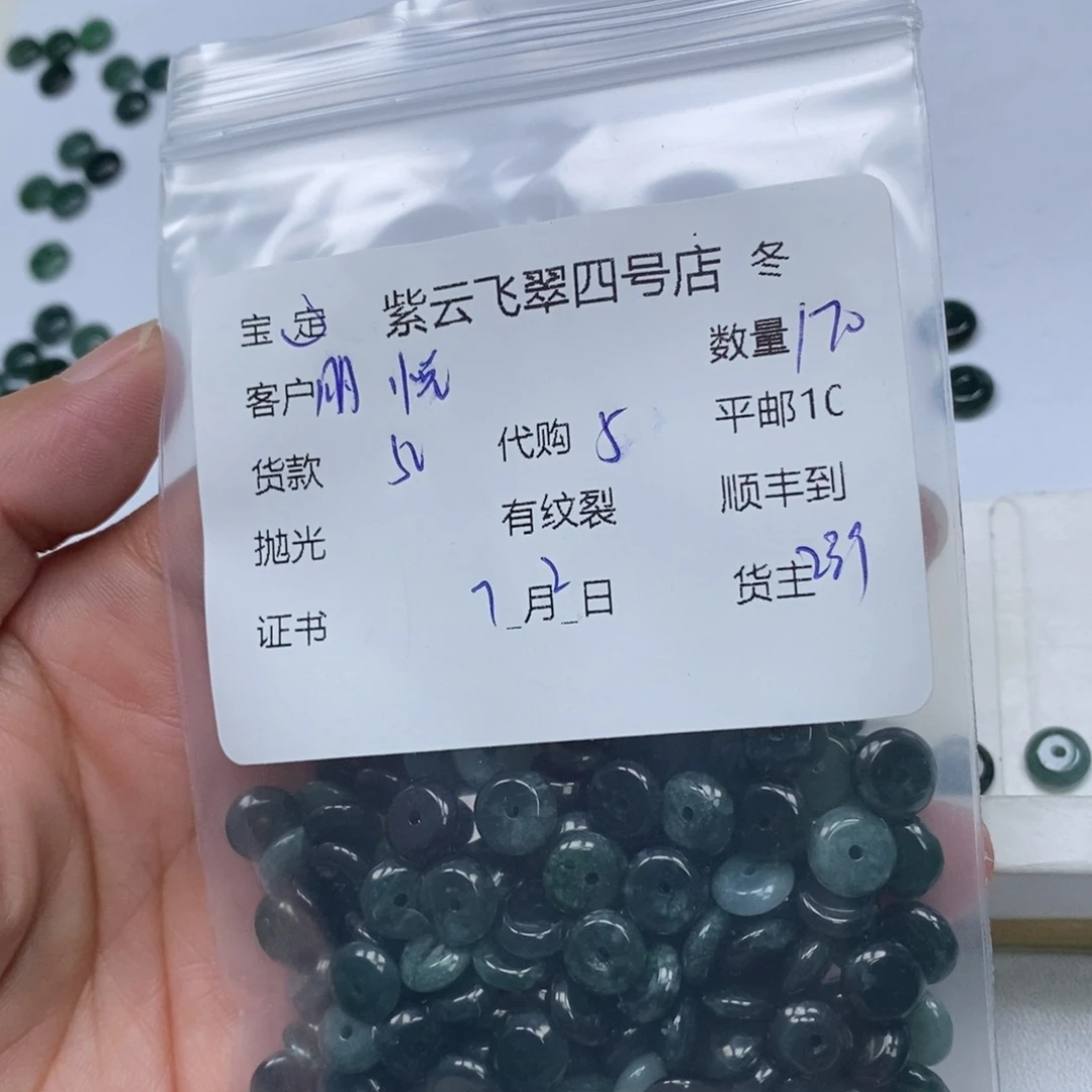 翡翠散珠朋****）