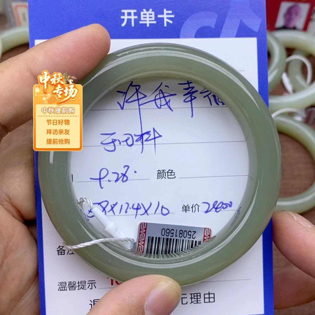 许***福和田玉未镶嵌手镯
