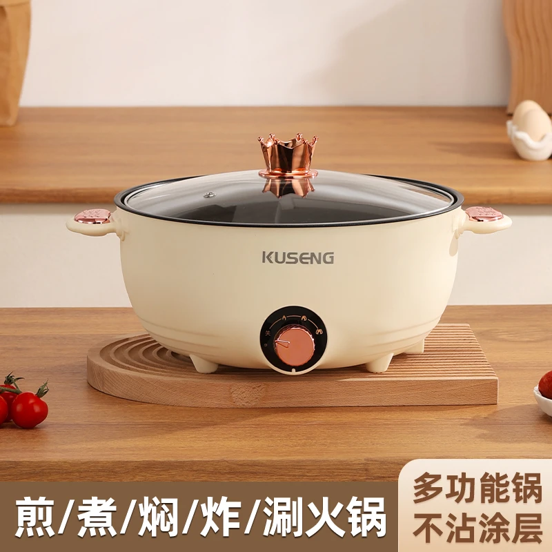 【外贸品质】KUSENG电煮锅家用电火锅多功能不粘电火锅煎炒煮DR