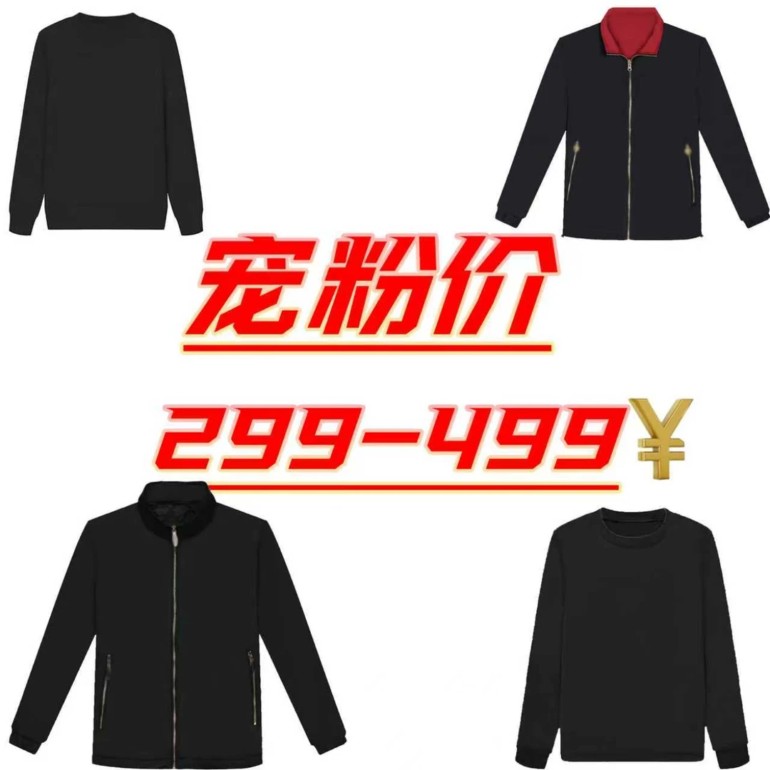 男装奢品服饰断码破价X
