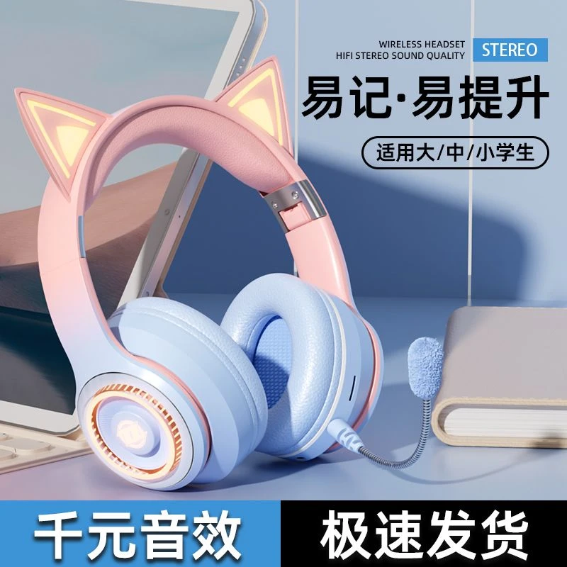 可插内存卡儿童诵读耳返耳机头戴式蓝牙沉浸学习专用记忆背书神器