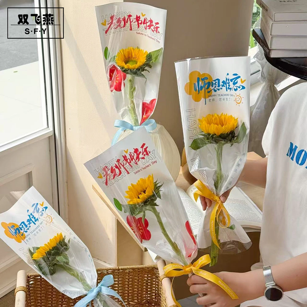 教师节快乐单支袋康乃馨花束直筒套袋鲜花包装纸材料花店diy卡片