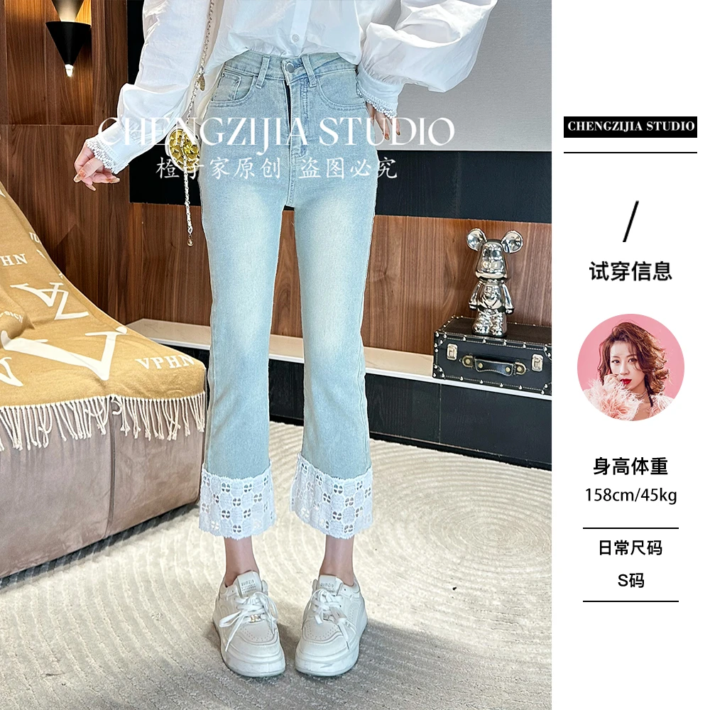 【裴诗婷】橙子·studio【长腿蕾蕾】KZ00005裤脚蕾丝拼接牛仔裤九分裤