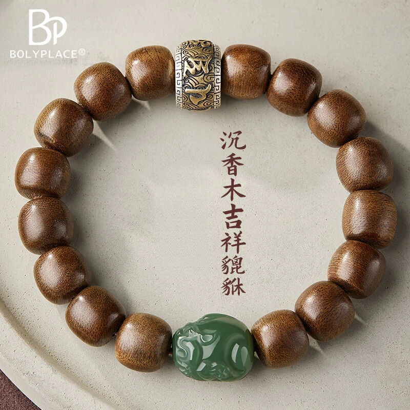 增香沉香木沉香木手串男十二生肖原木文玩盘玩算盘珠生日礼物
