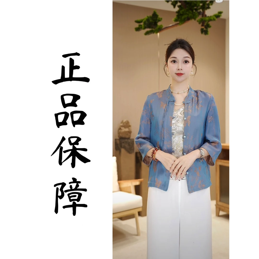 【蝶恋花】夏季新款百搭气质盘扣双面穿提花开衫上衣女外套 90386