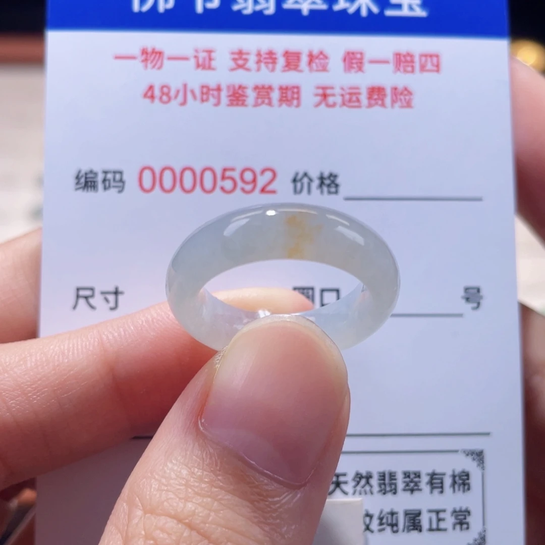 翡翠未镶嵌戒指12-13