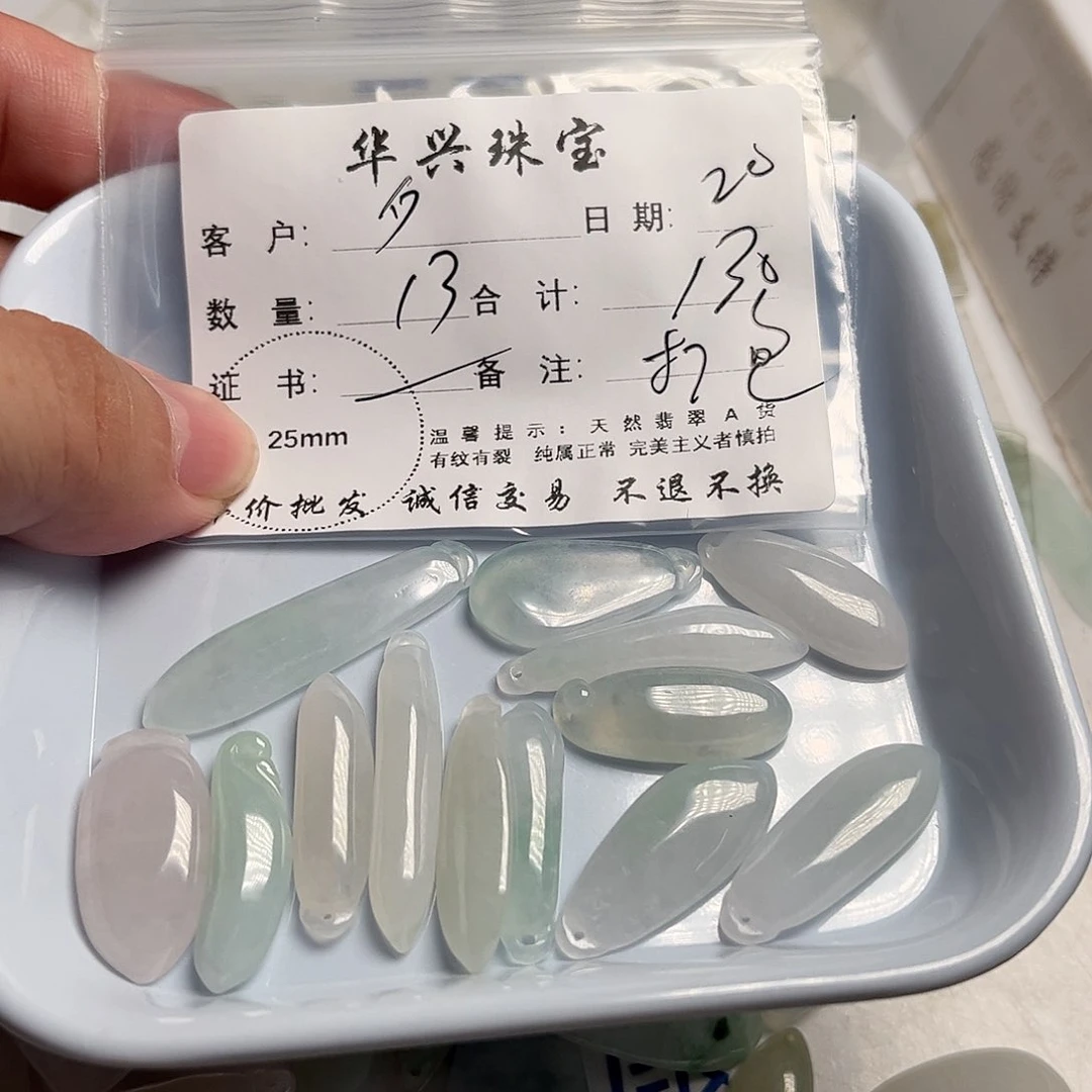 夕***畅翡翠未镶嵌颈饰天然翡翠
