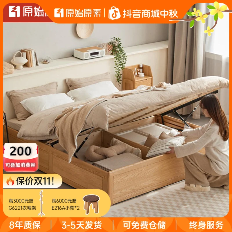 原始原素全实木床榻榻米箱体床北欧橡木现代简约卧室储物床F8019