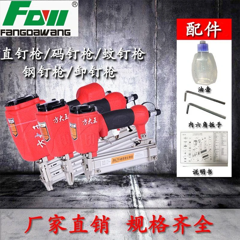 木工气钉枪f30气动直钉枪50码钉枪蚊钉抢st64钢钉枪射钉枪