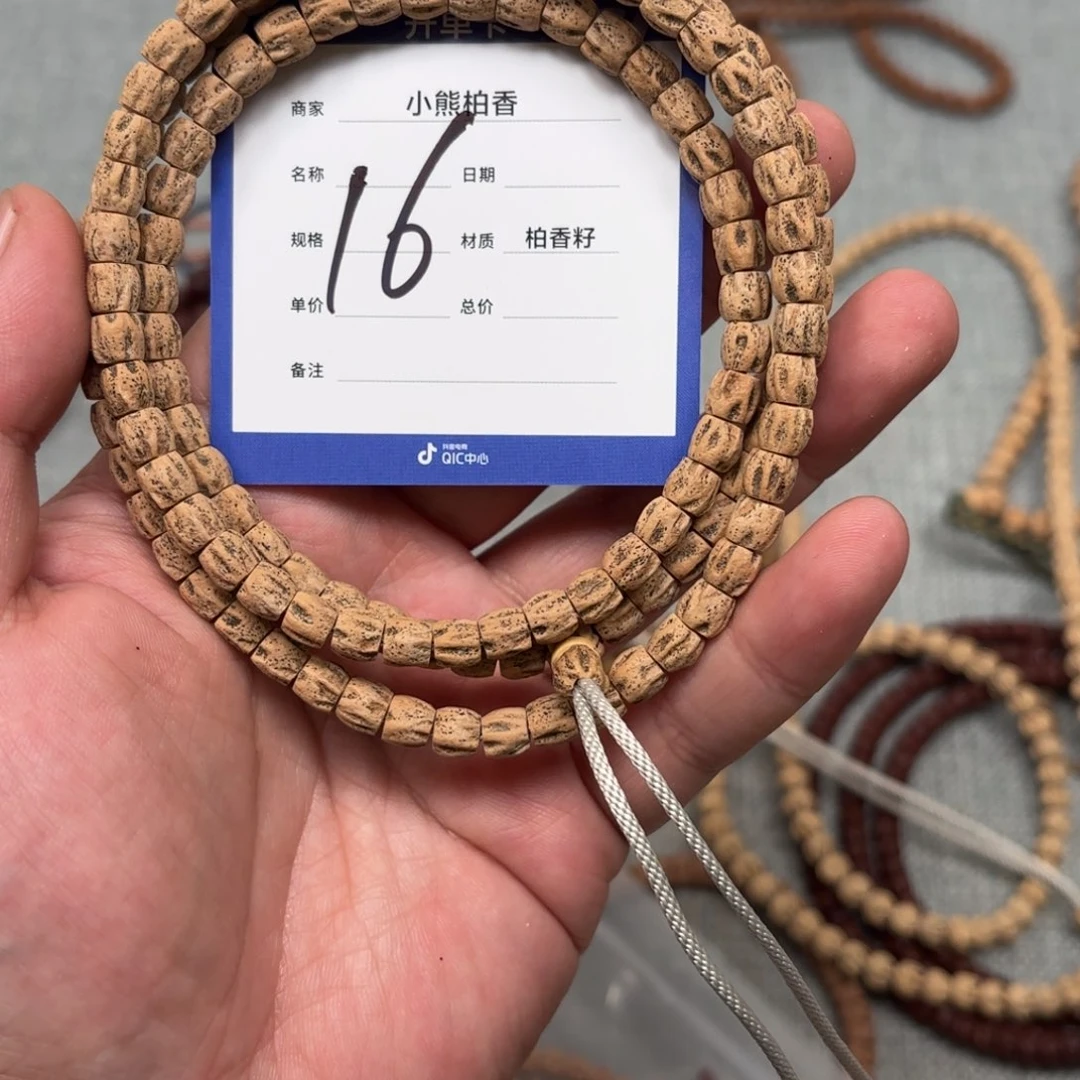 T***0吊坠柏香籽/百香籽