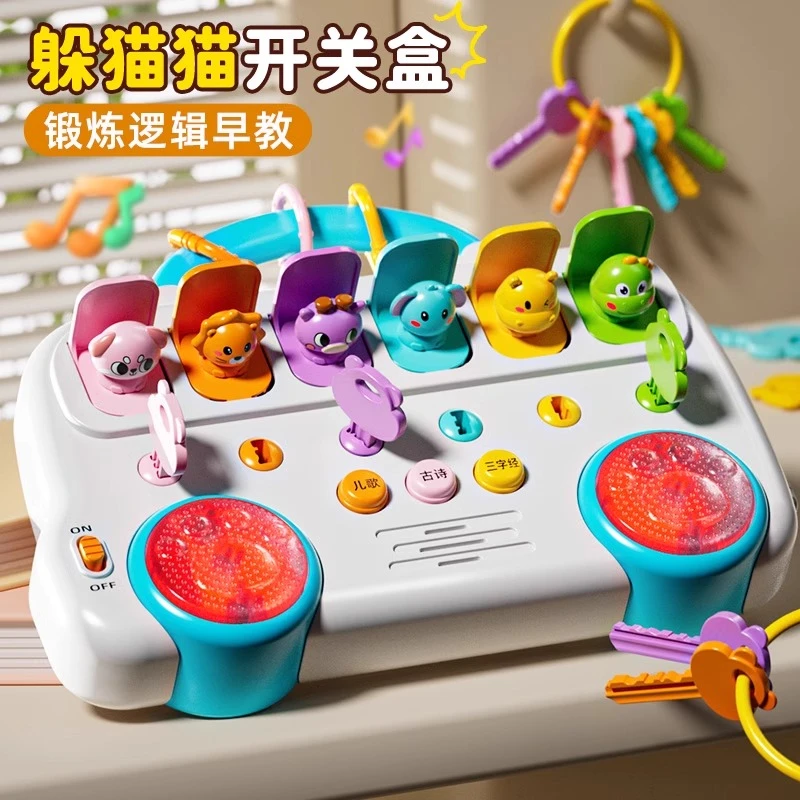 儿童躲猫猫开关盒玩具宝宝弹弹乐益智因果关系认知配对早教礼物