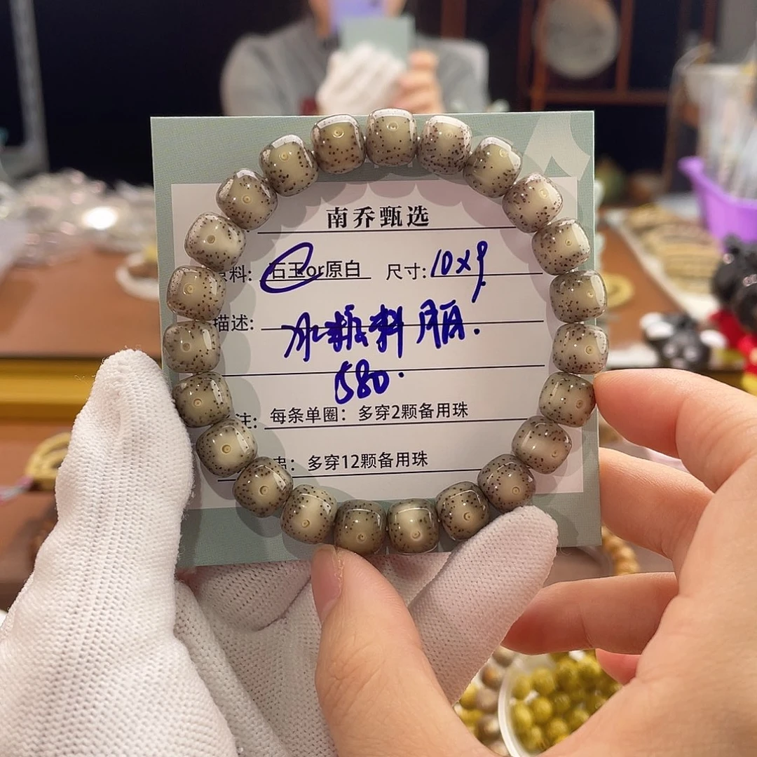 大***白星月菩提手串南乔甄选