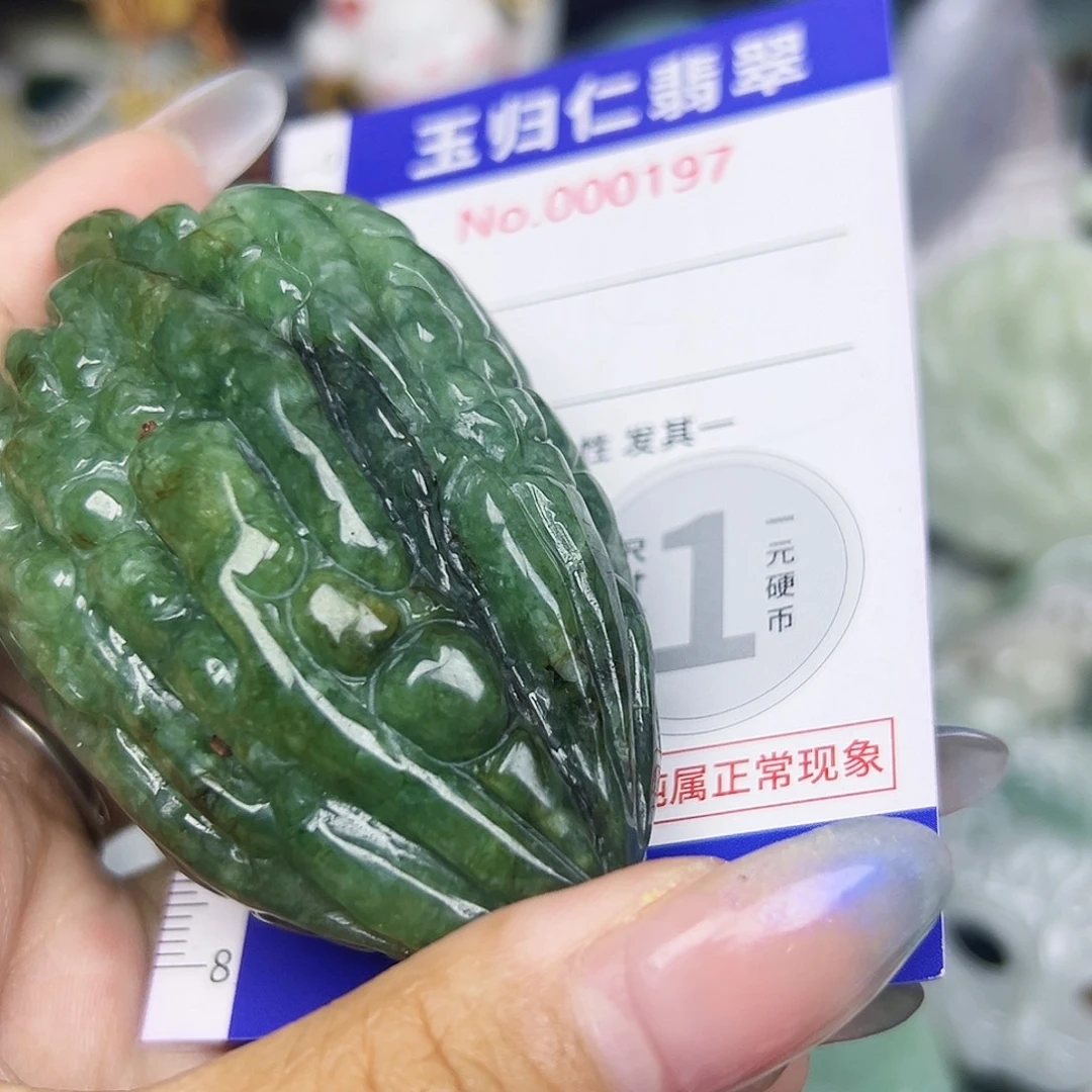 幸***号翡翠未镶嵌吊坠(不含链)1111