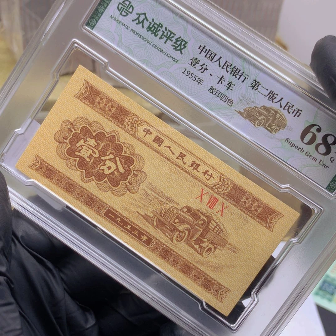 阿龙说钱币精品专场天外飞仙标十GZ