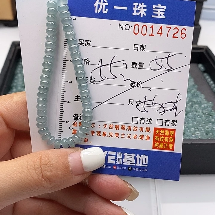 未镶嵌手链翡翠散珠多样性自选