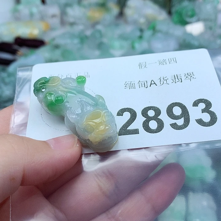 郑***适翡翠未镶嵌吊坠(不含链)