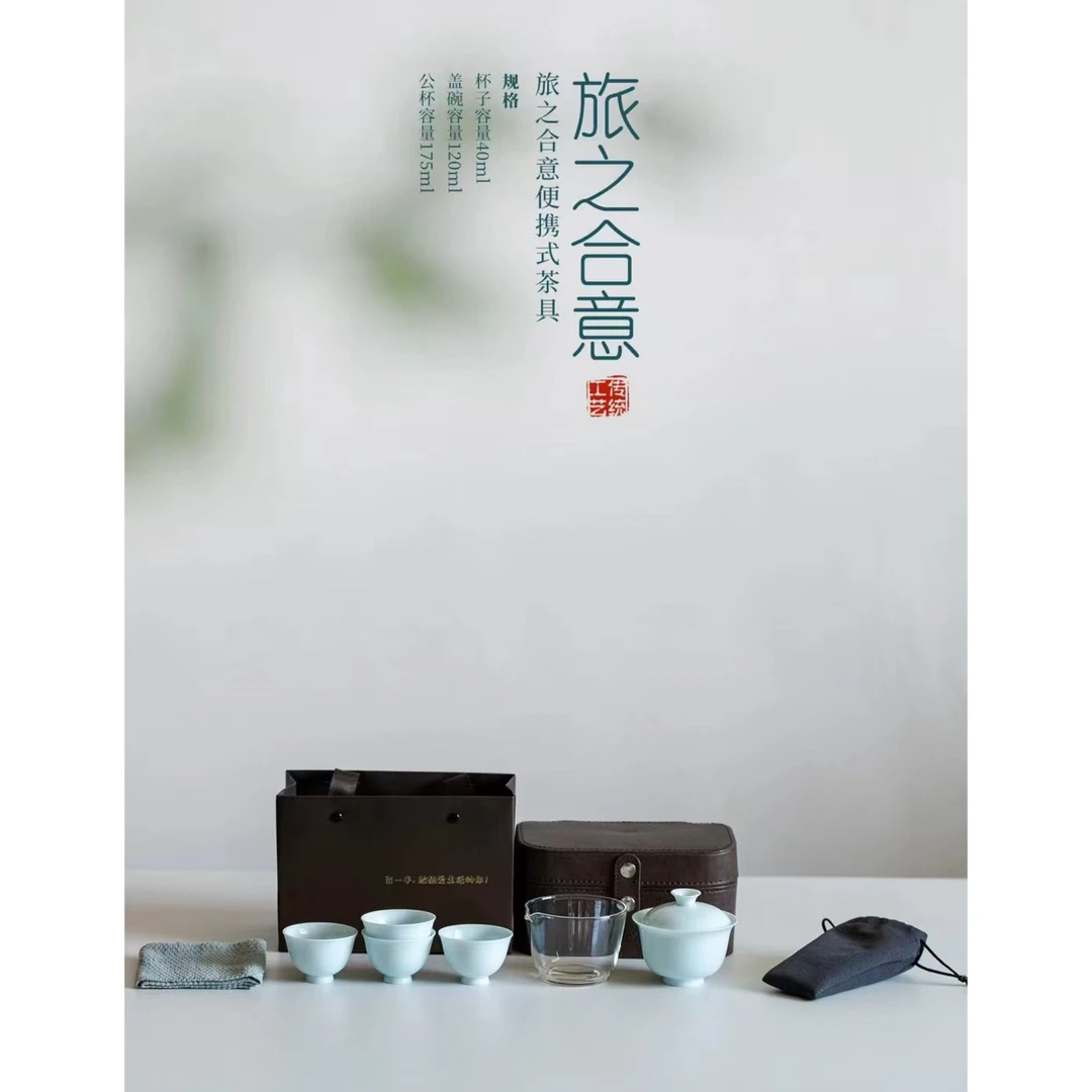便携旅行茶具.车载办公