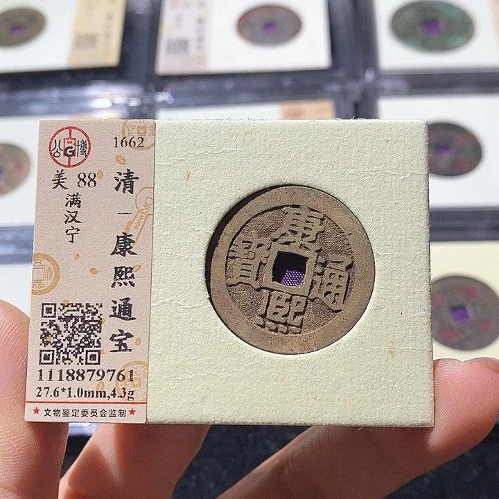 铜L公博评级88分康熙通宝