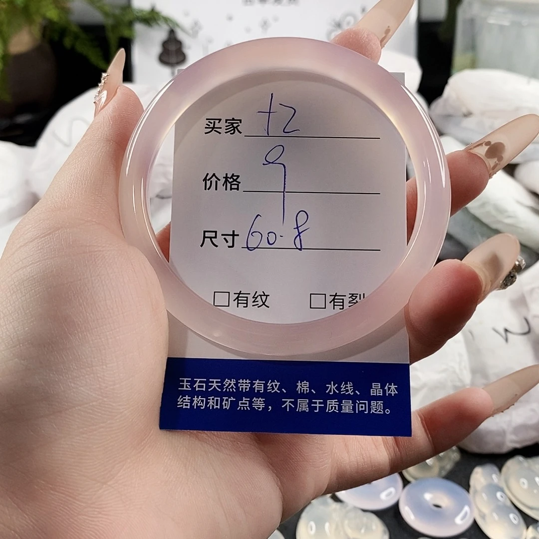 玛瑙/玉髓手镯未镶嵌