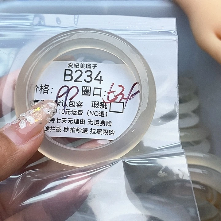 @***-玛瑙/玉髓未镶嵌手镯234