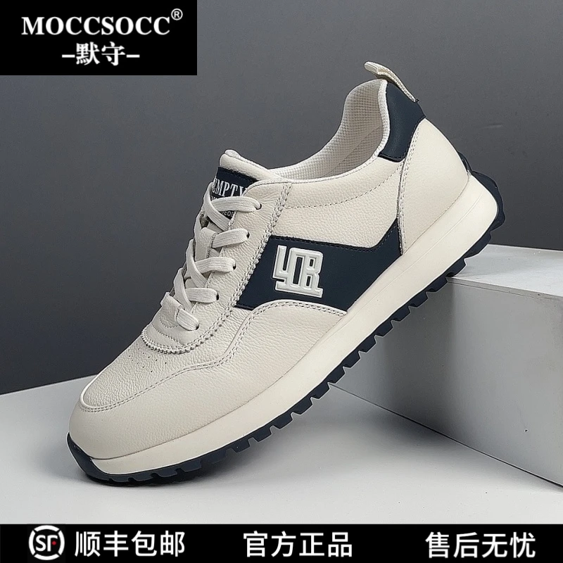 MOCCSOCC男生阿甘鞋真皮运动休闲鞋男士潮牌平底透气皮鞋男士板鞋