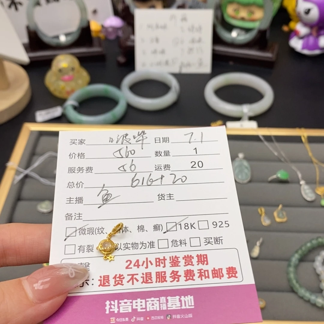 翡翠18K金镶嵌颈饰波**哔