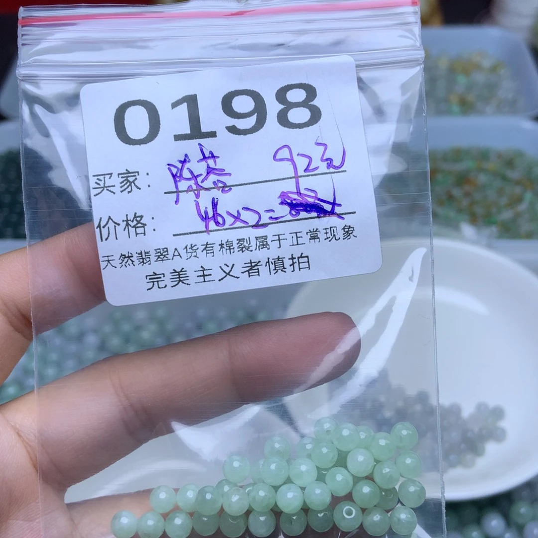 未镶嵌手链翡翠陈*翡翠