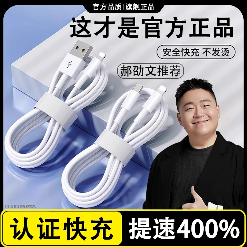 适用iPhone16数据线正品苹果15/4/3充电线手机PD快充车载平板原装