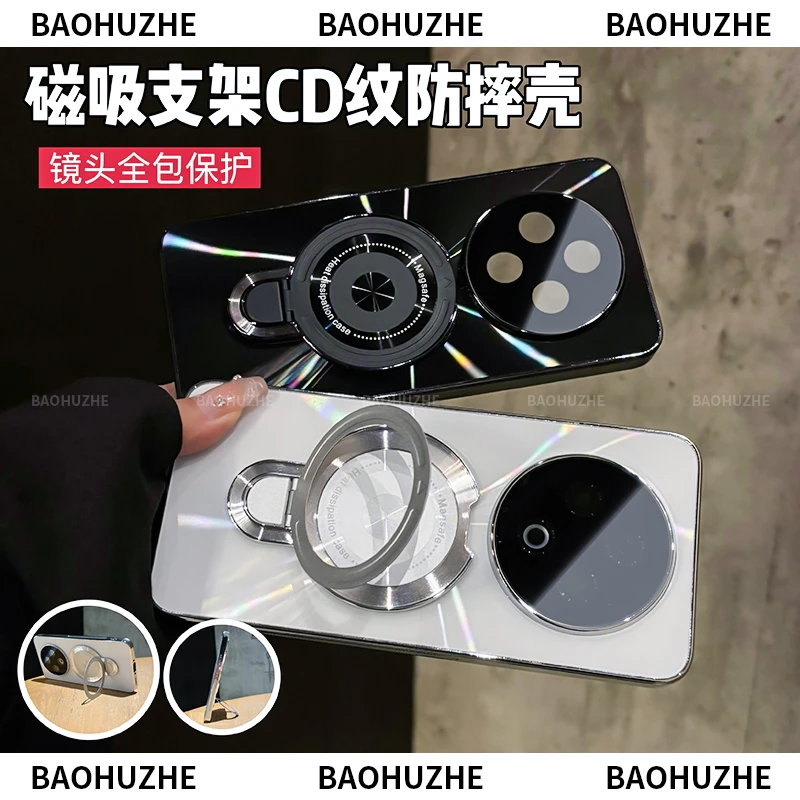 磁吸支架适用于vivoY500手机壳镭射CD纹电镀防滑条防摔镜头全包