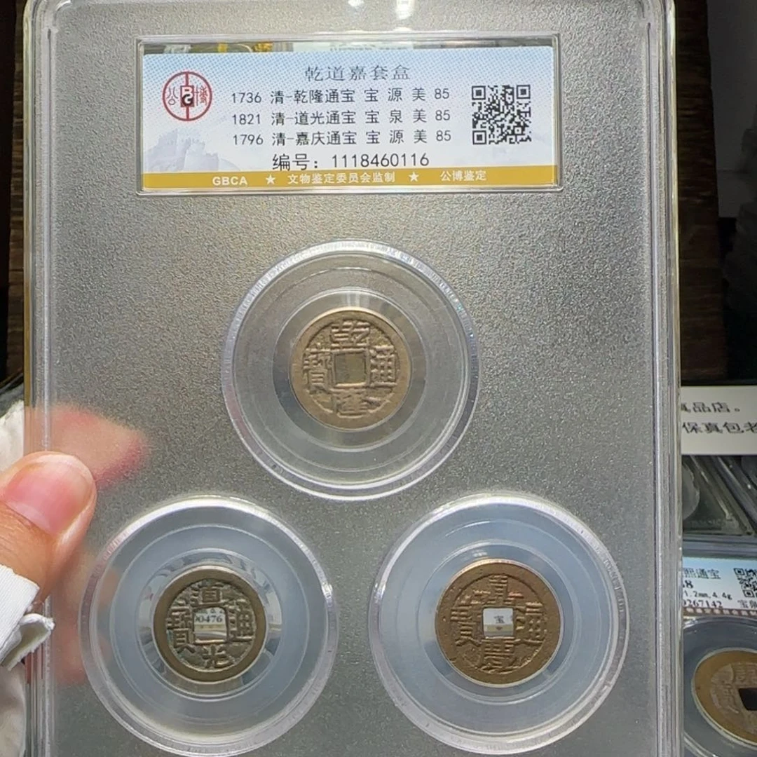 铜FY钱道嘉套盒85分0116