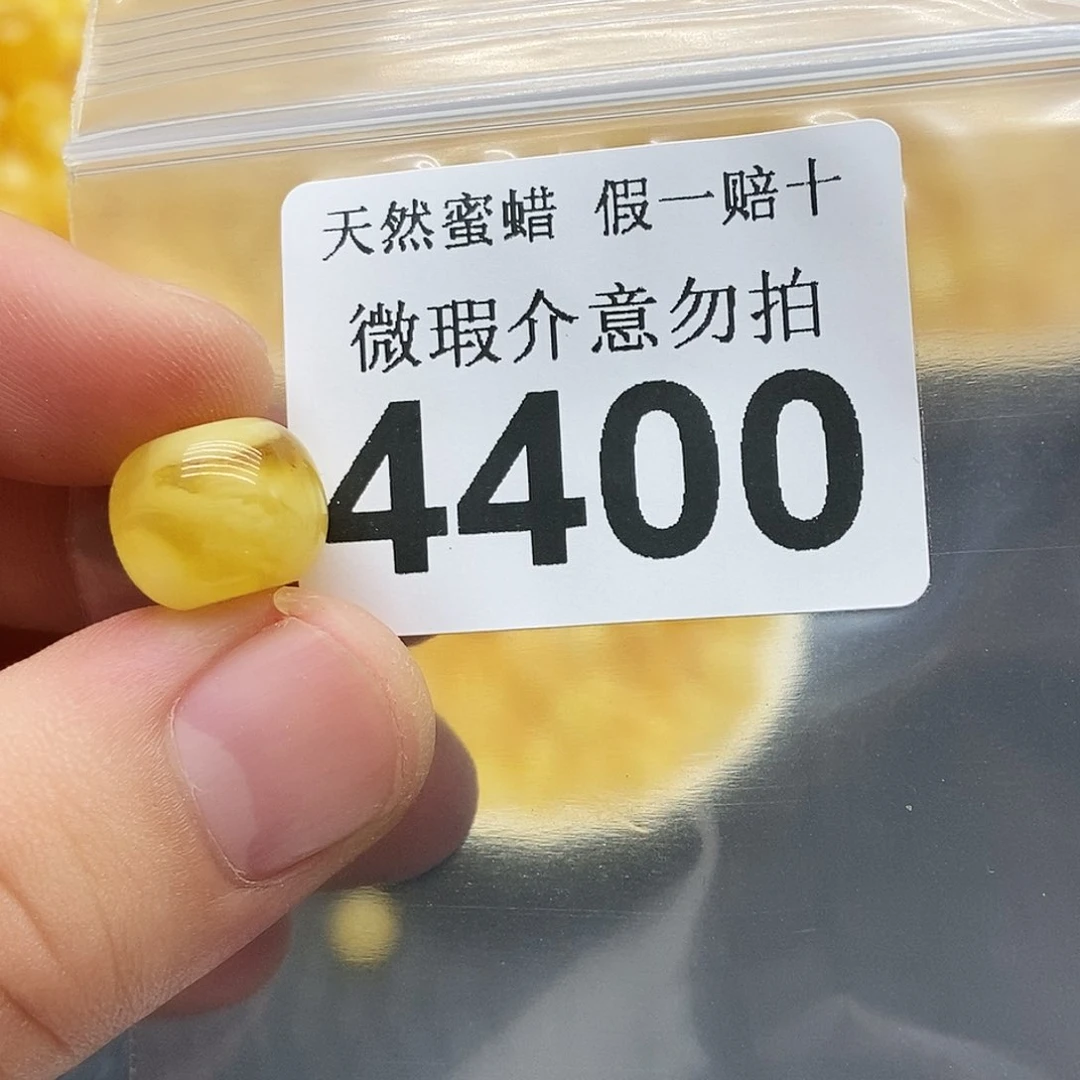 未镶嵌蜜蜡珠宝奇石4400