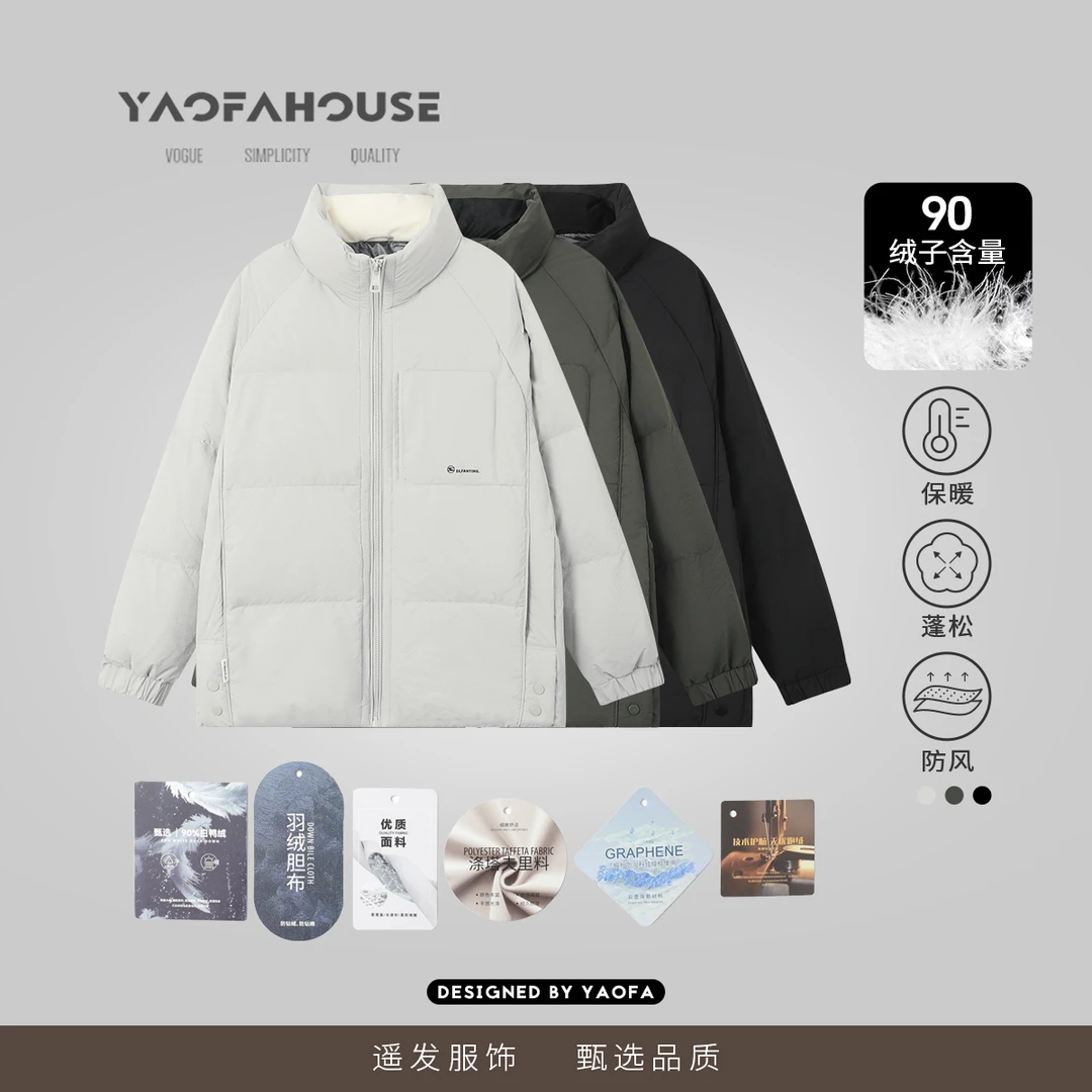 【“简约”情侣款加厚羽绒服】遥发服装秋冬季新款宽松羽绒服9961