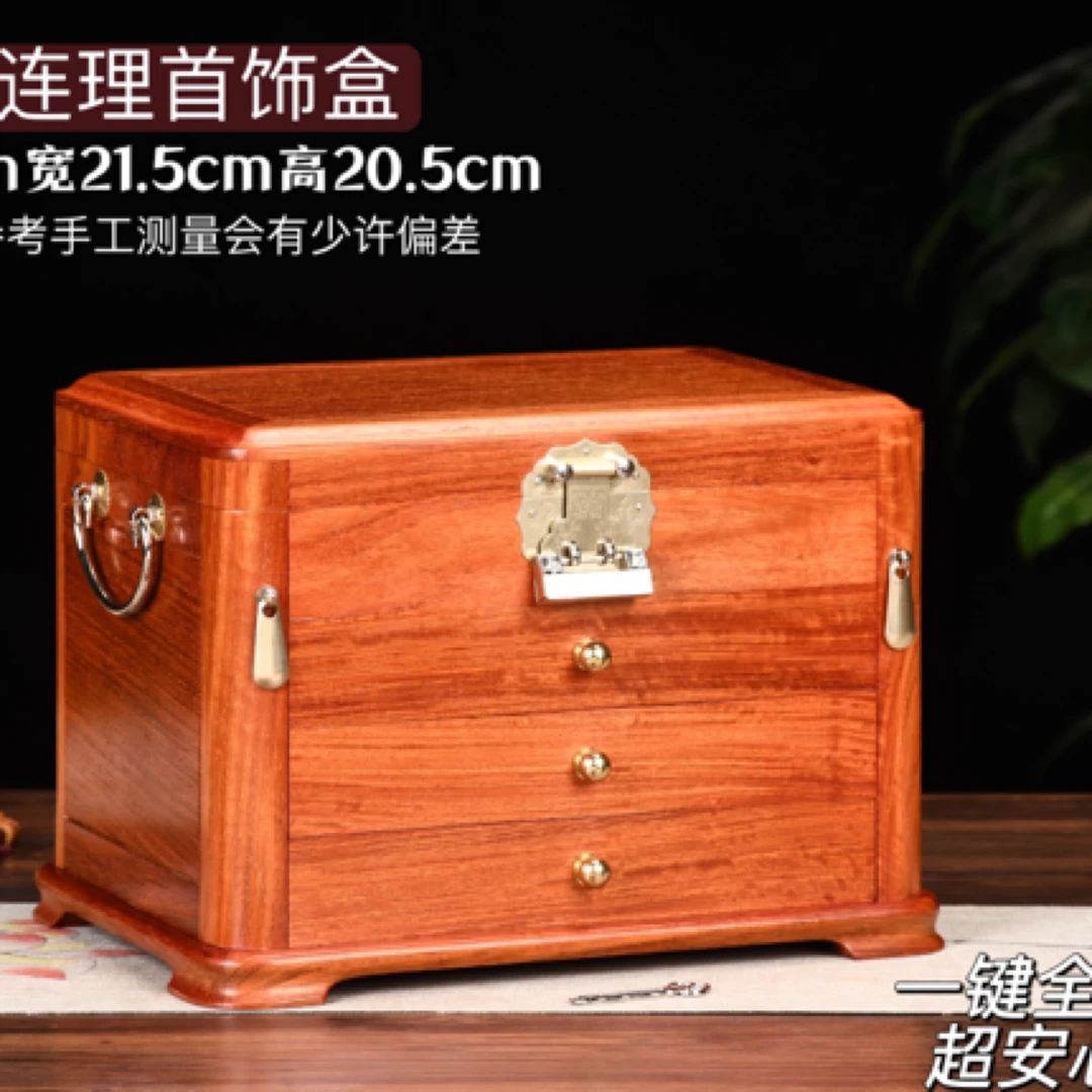首饰盒/箱 大容量喜结连理抽屉首饰收纳盒嫁妆箱圆角百宝箱实木