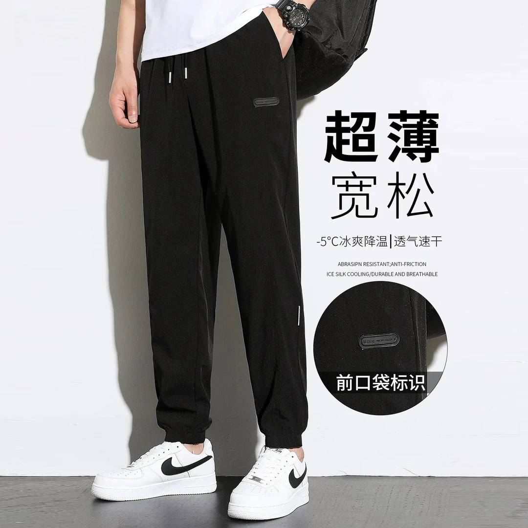 2025夏季新款冰丝裤时尚百搭透气薄款宽松弹力速干裤潮流休闲裤男