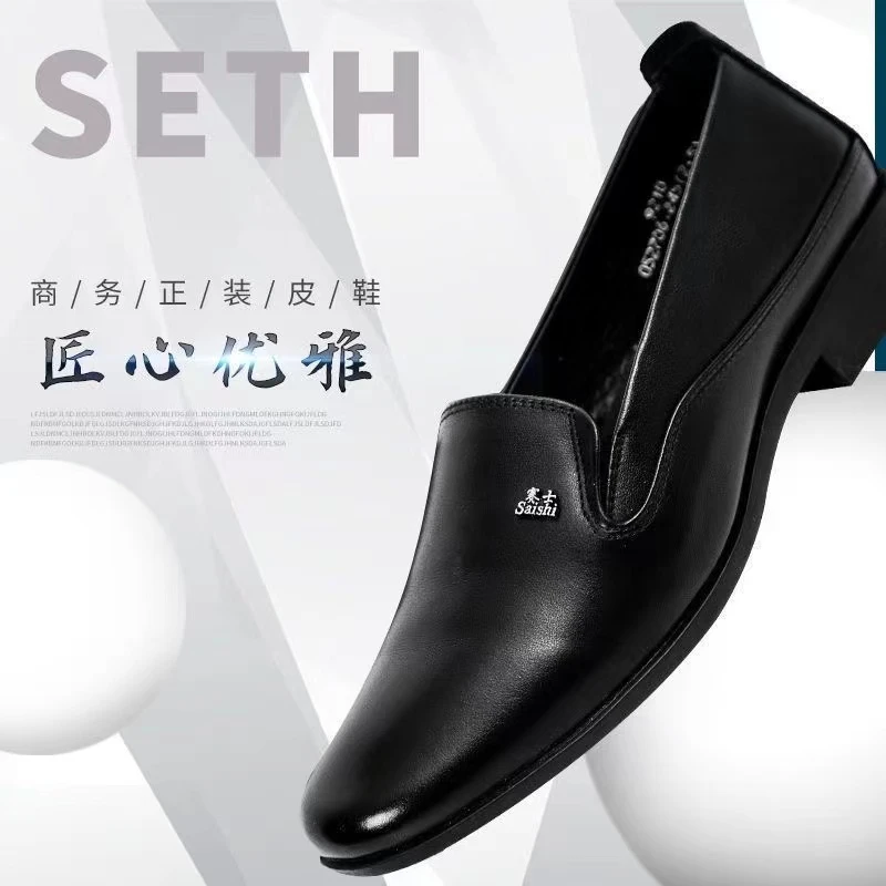 浅口男鞋整张皮 松紧口赛士品牌，头层牛皮,浅脸脸男鞋