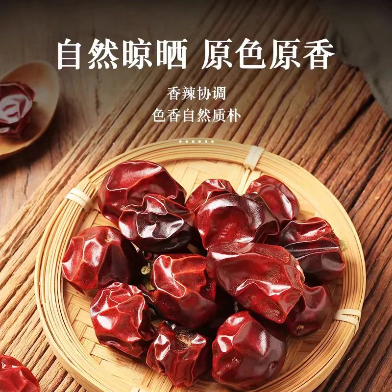 晒干微辣特香 灯笼椒 炒菜 炖卤煮烧菜 提色提香红辣椒