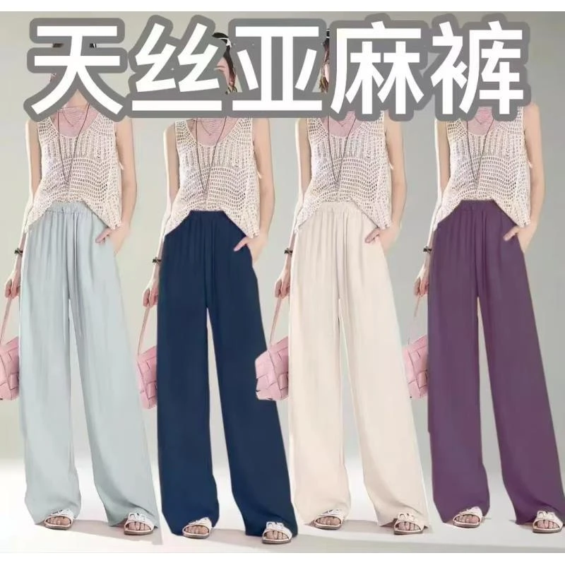 【破价＋运费险】氧气裤夏莱赛尔天丝亚麻轻薄透气休闲直筒阔腿裤