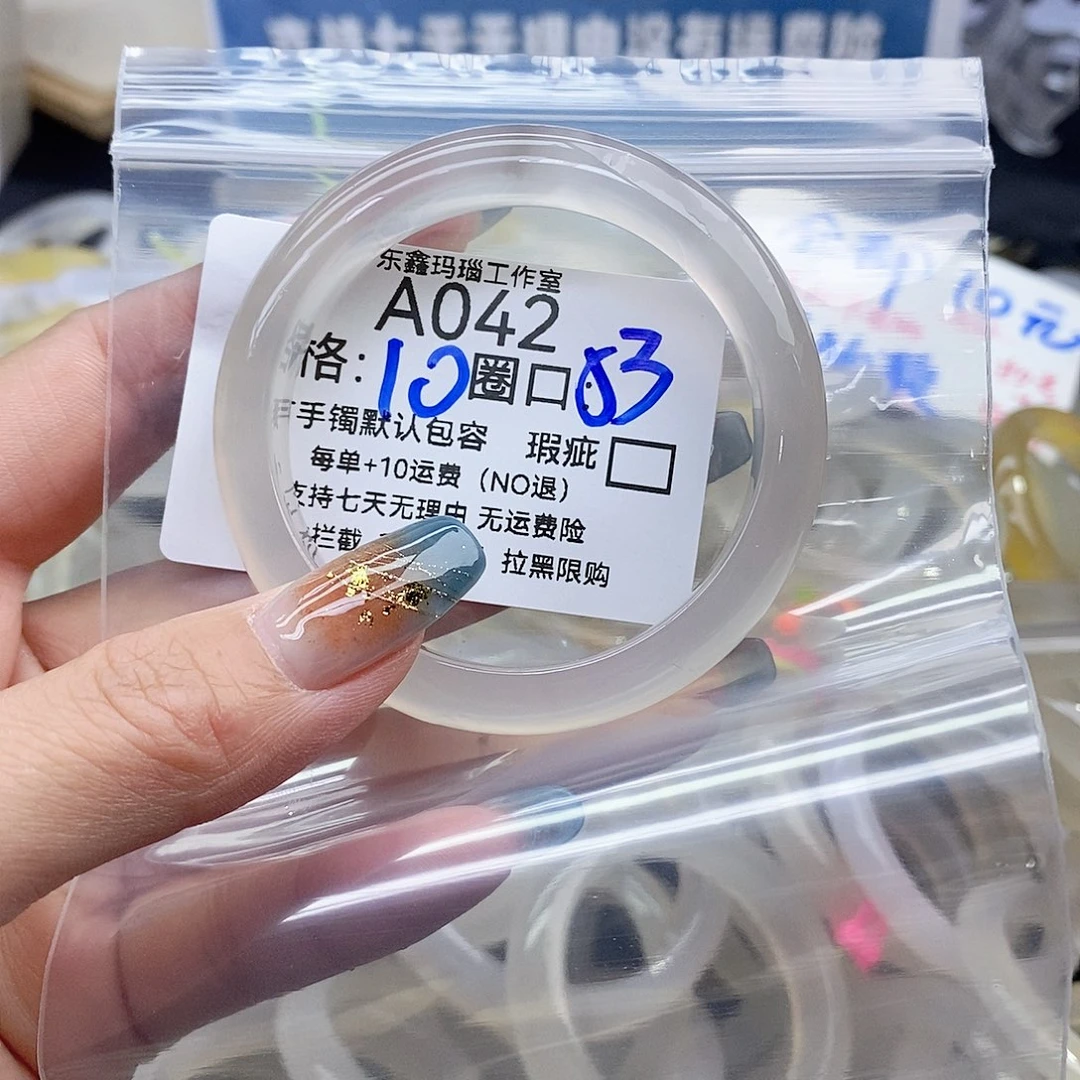 土****玛瑙/玉髓未镶嵌手镯042