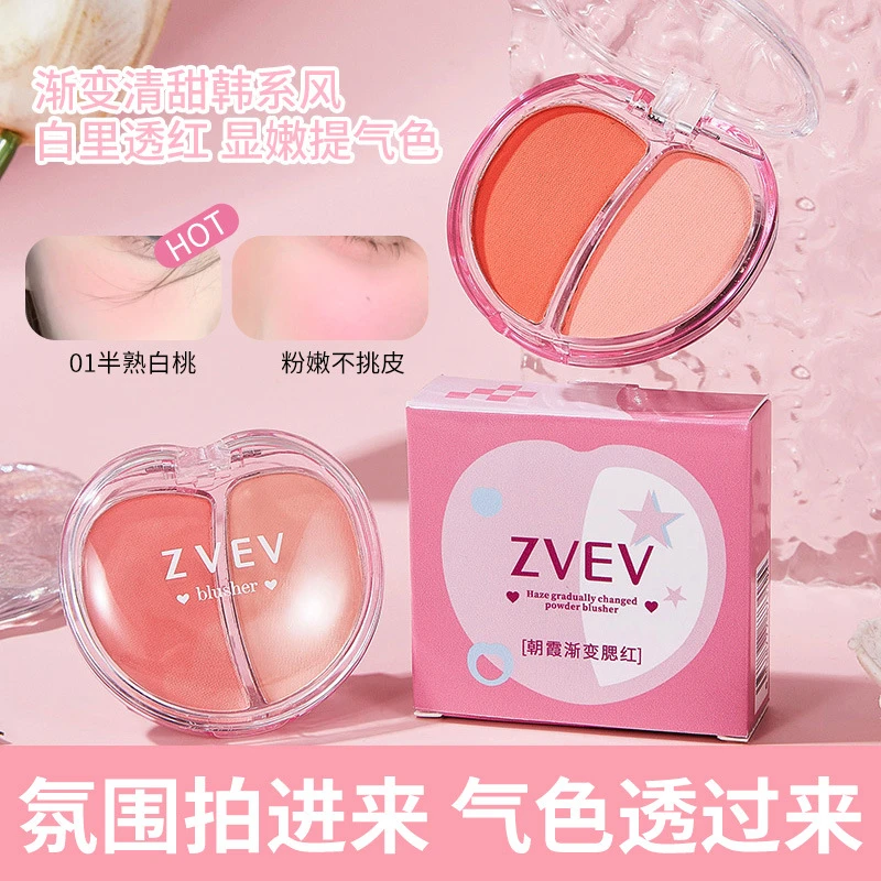 朝霞渐变腮红爱心形状特调双色不挑肤色明亮清透胭脂粉打造好气色